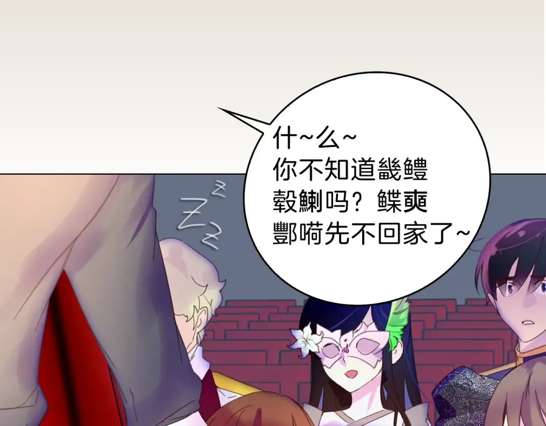 第63话 我怎么会觉得你是怪物 第35页