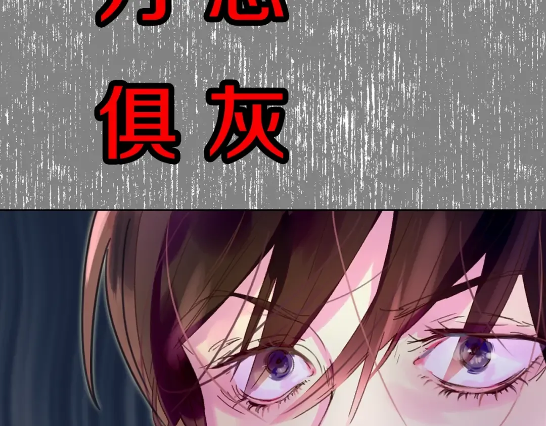 第63话 我怎么会觉得你是怪物 第37页