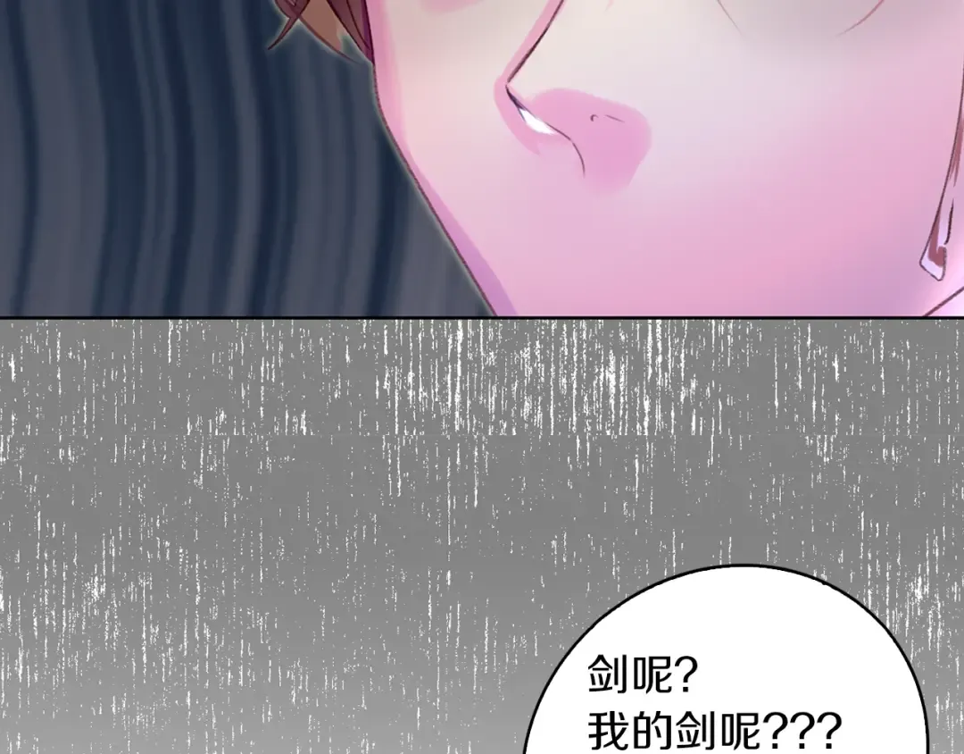 第63话 我怎么会觉得你是怪物 第38页