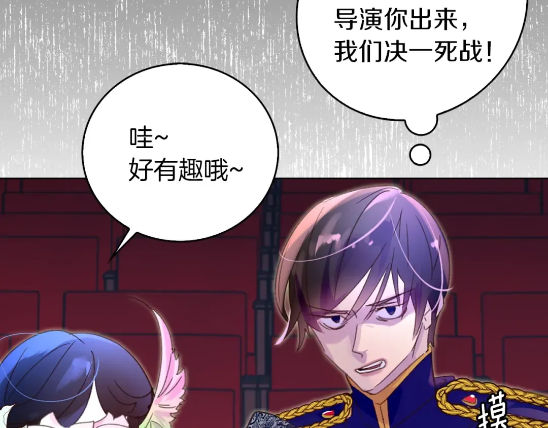 第63话 我怎么会觉得你是怪物 第39页