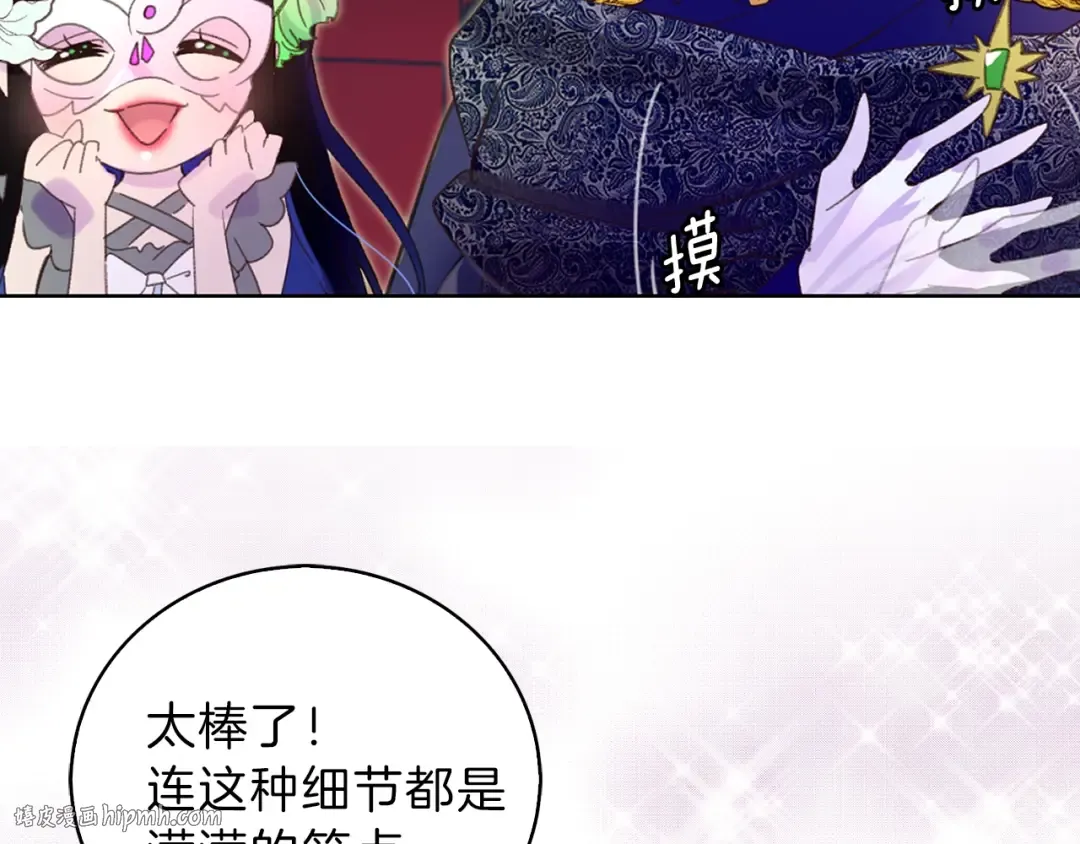 第63话 我怎么会觉得你是怪物 第40页