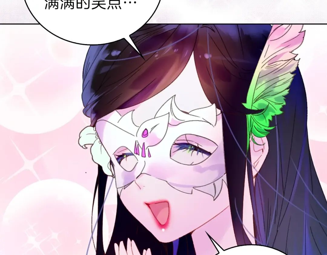 第63话 我怎么会觉得你是怪物 第41页