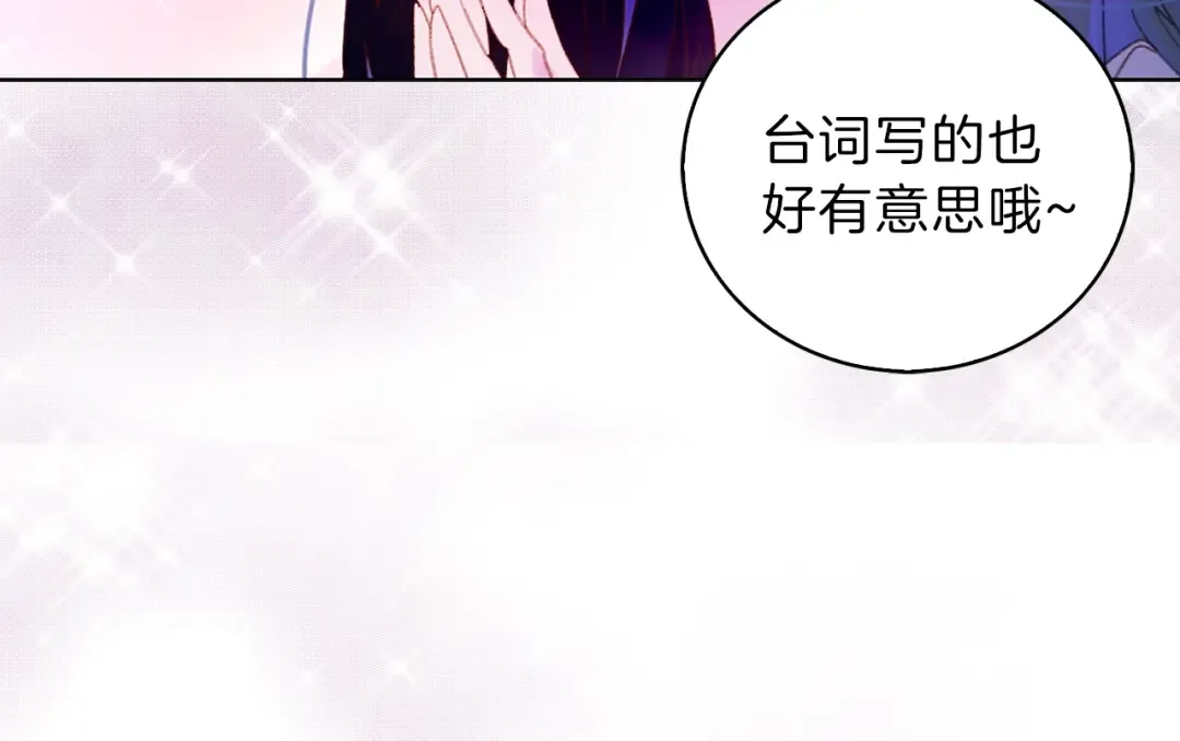 第63话 我怎么会觉得你是怪物 第42页