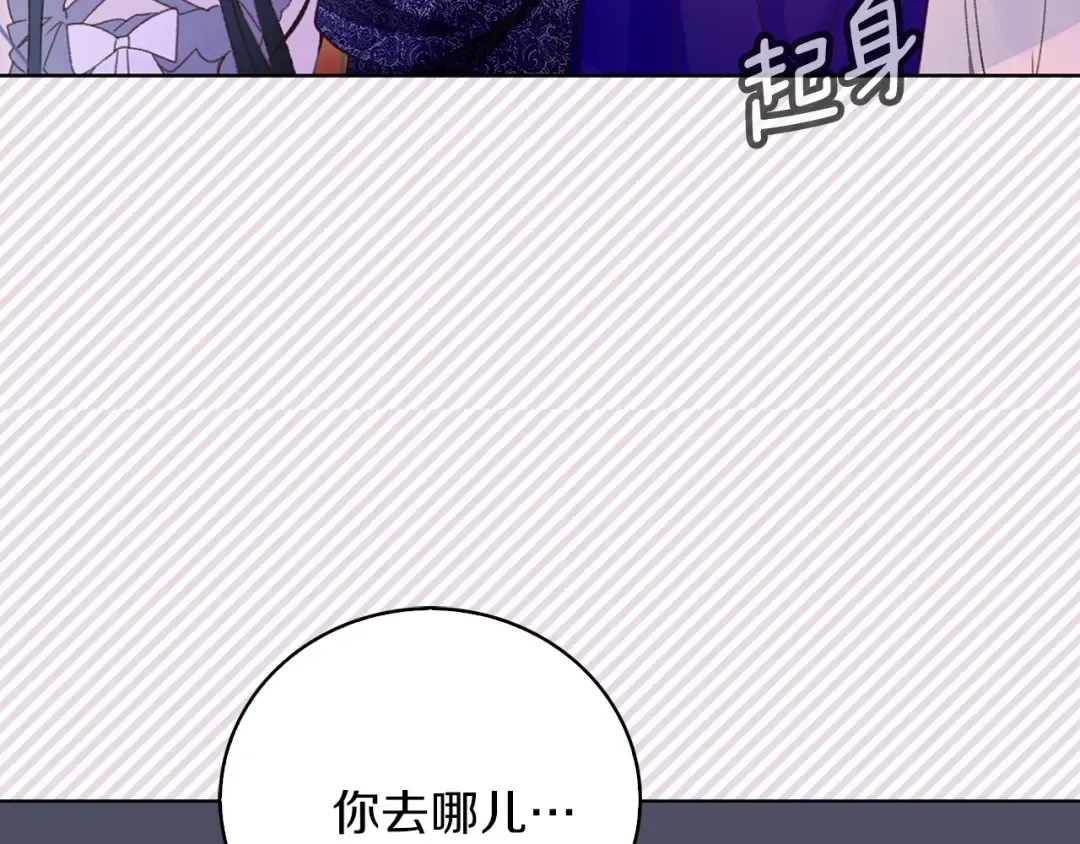 第63话 我怎么会觉得你是怪物 第50页