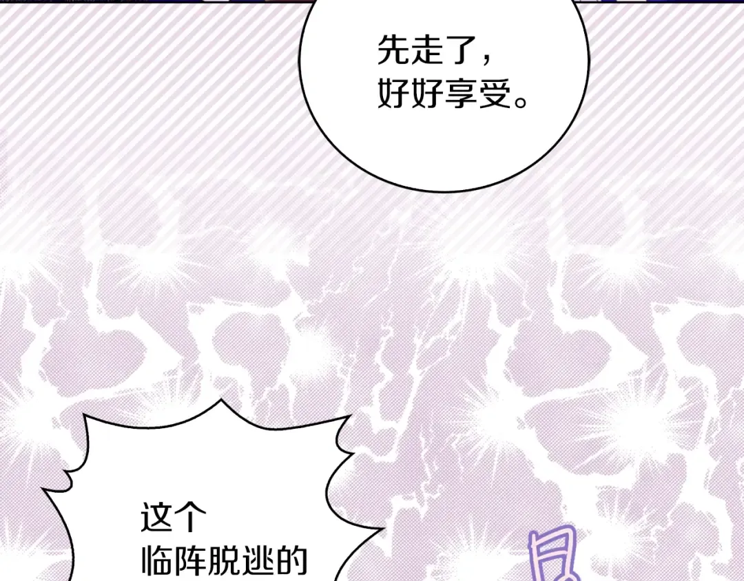 第63话 我怎么会觉得你是怪物 第52页