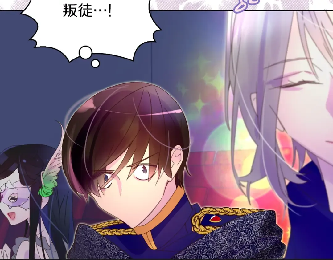 第63话 我怎么会觉得你是怪物 第53页