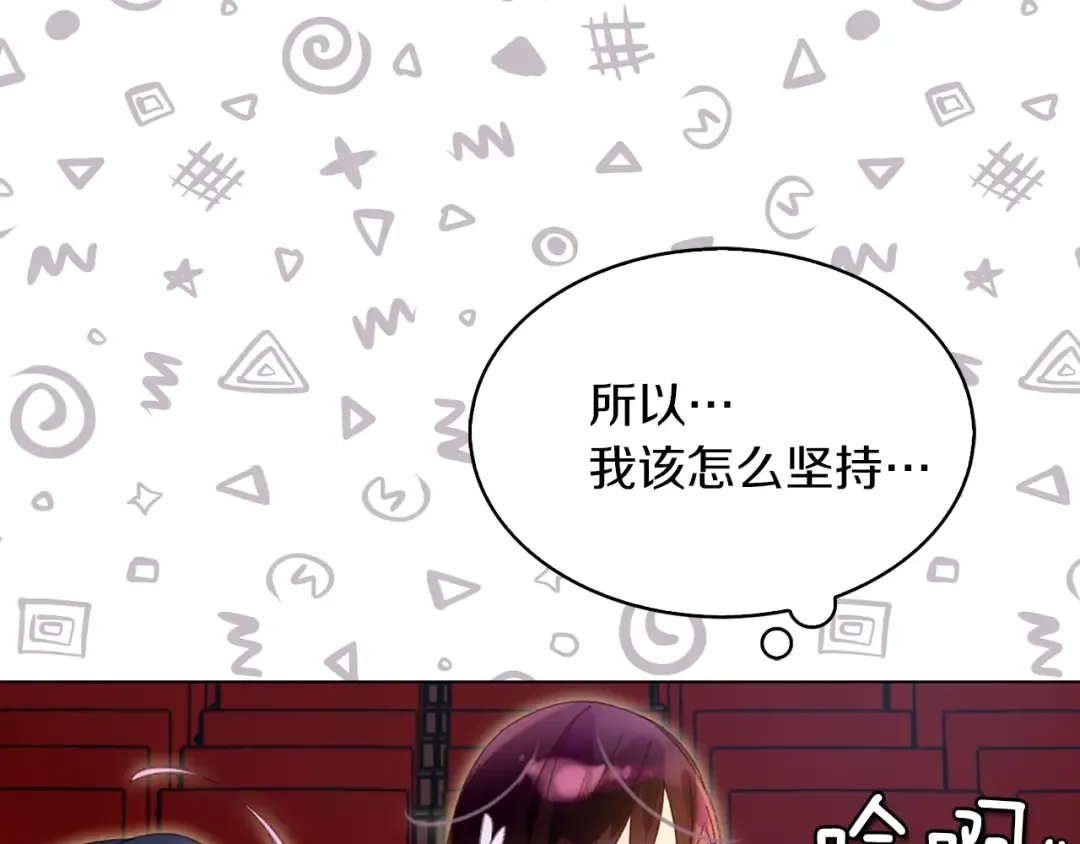 第63话 我怎么会觉得你是怪物 第55页