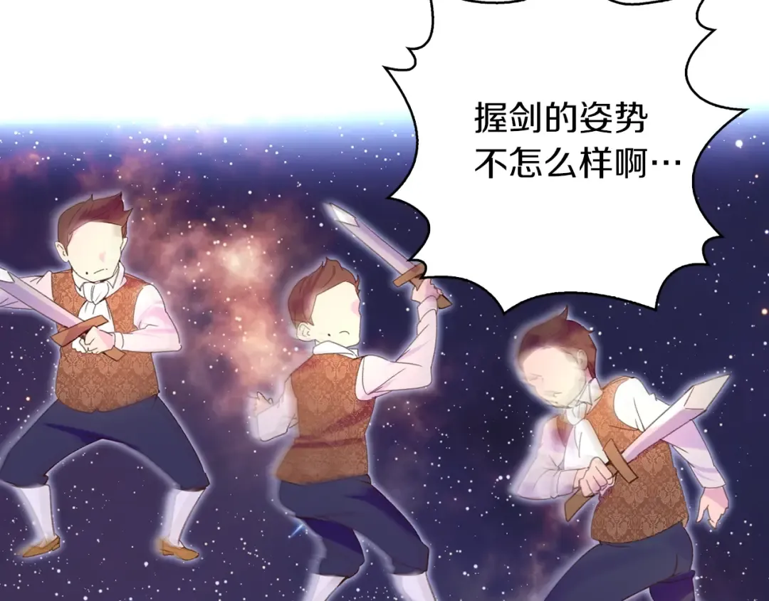 第63话 我怎么会觉得你是怪物 第59页