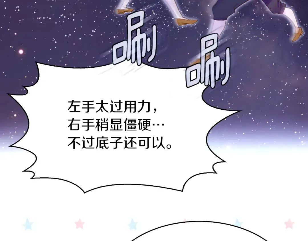 第63话 我怎么会觉得你是怪物 第60页