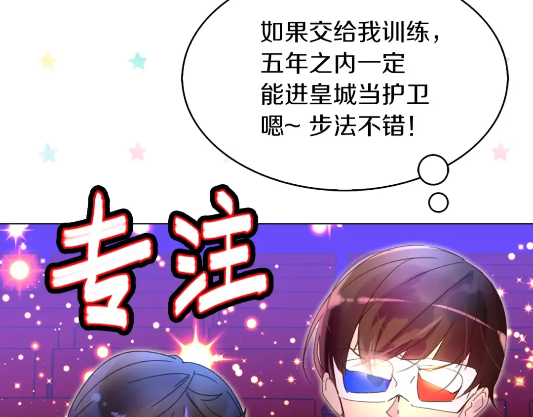 第63话 我怎么会觉得你是怪物 第61页