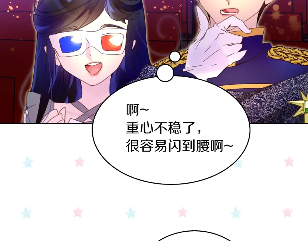 第63话 我怎么会觉得你是怪物 第62页