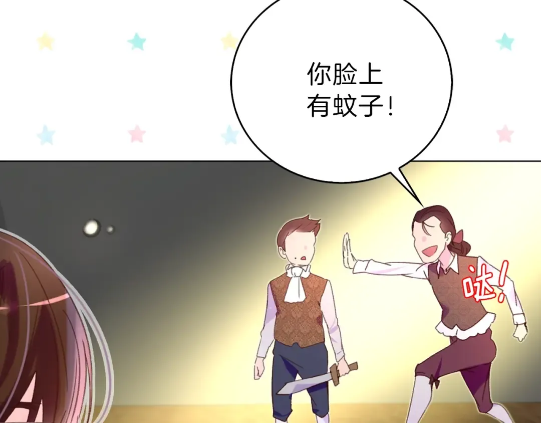 第63话 我怎么会觉得你是怪物 第63页