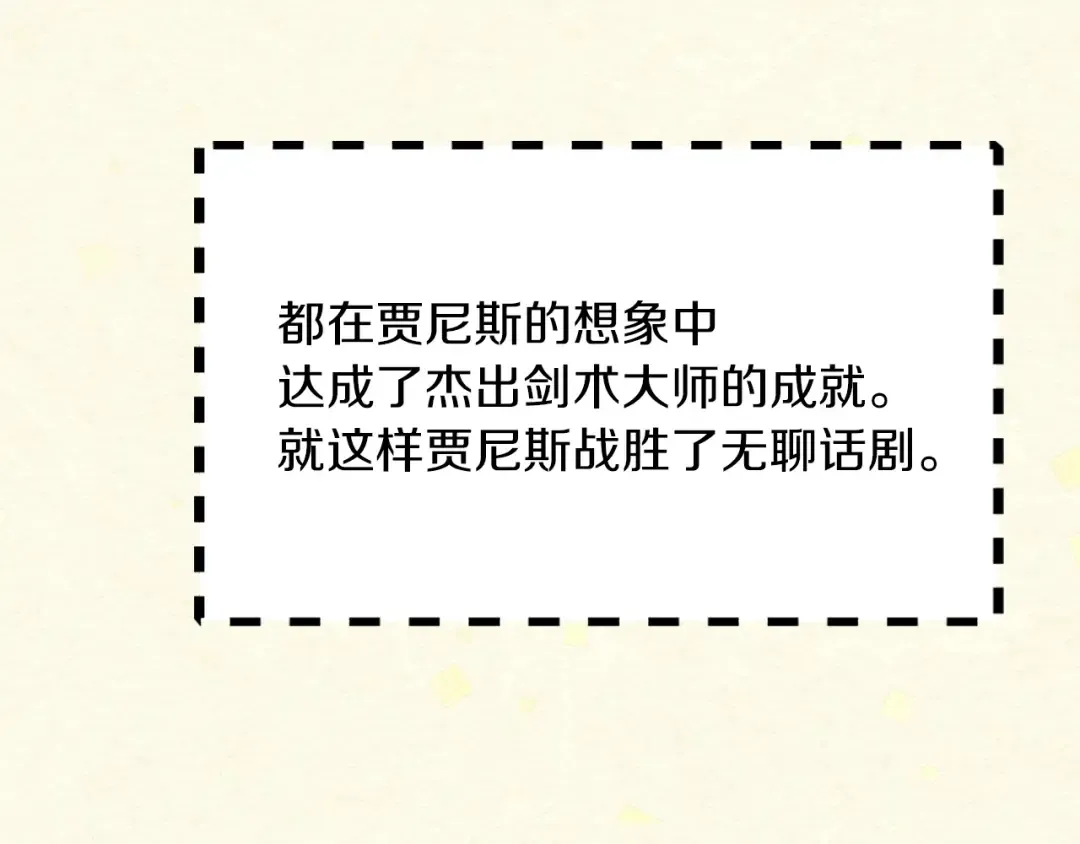 第63话 我怎么会觉得你是怪物 第66页