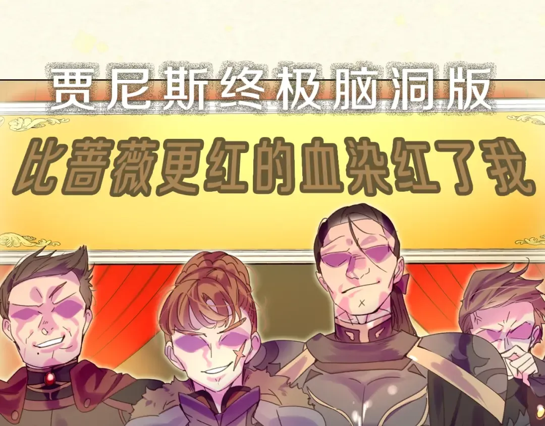 第63话 我怎么会觉得你是怪物 第67页