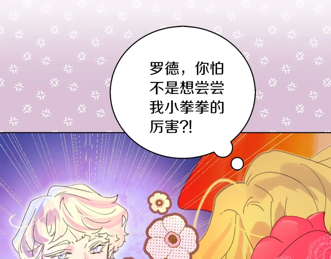 第63话 我怎么会觉得你是怪物 第71页