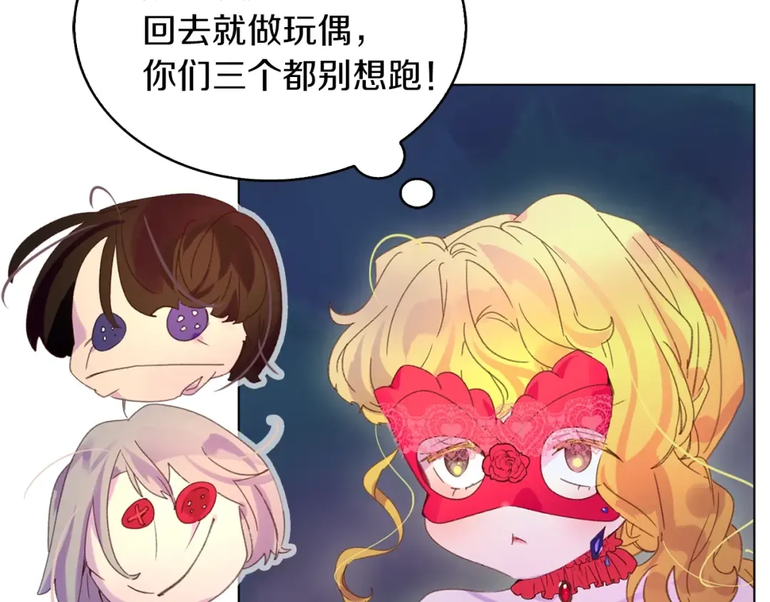 第63话 我怎么会觉得你是怪物 第77页