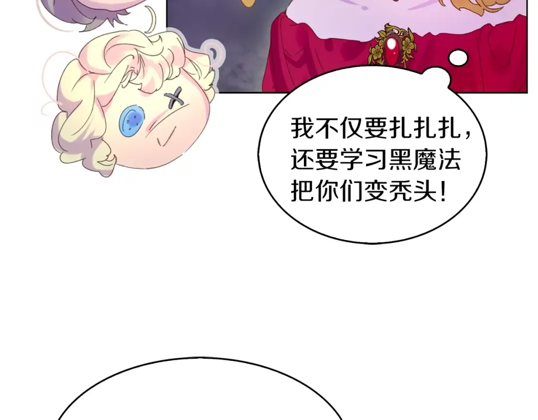 第63话 我怎么会觉得你是怪物 第78页