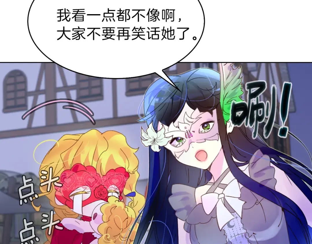 第63话 我怎么会觉得你是怪物 第79页