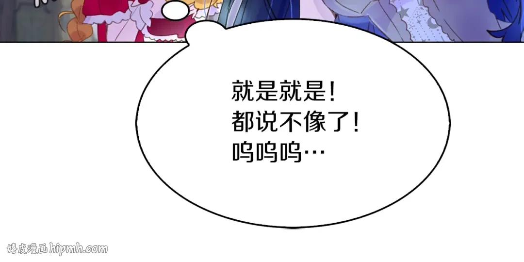第63话 我怎么会觉得你是怪物 第80页