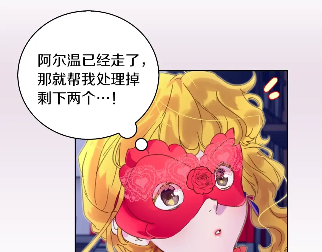 第63话 我怎么会觉得你是怪物 第83页