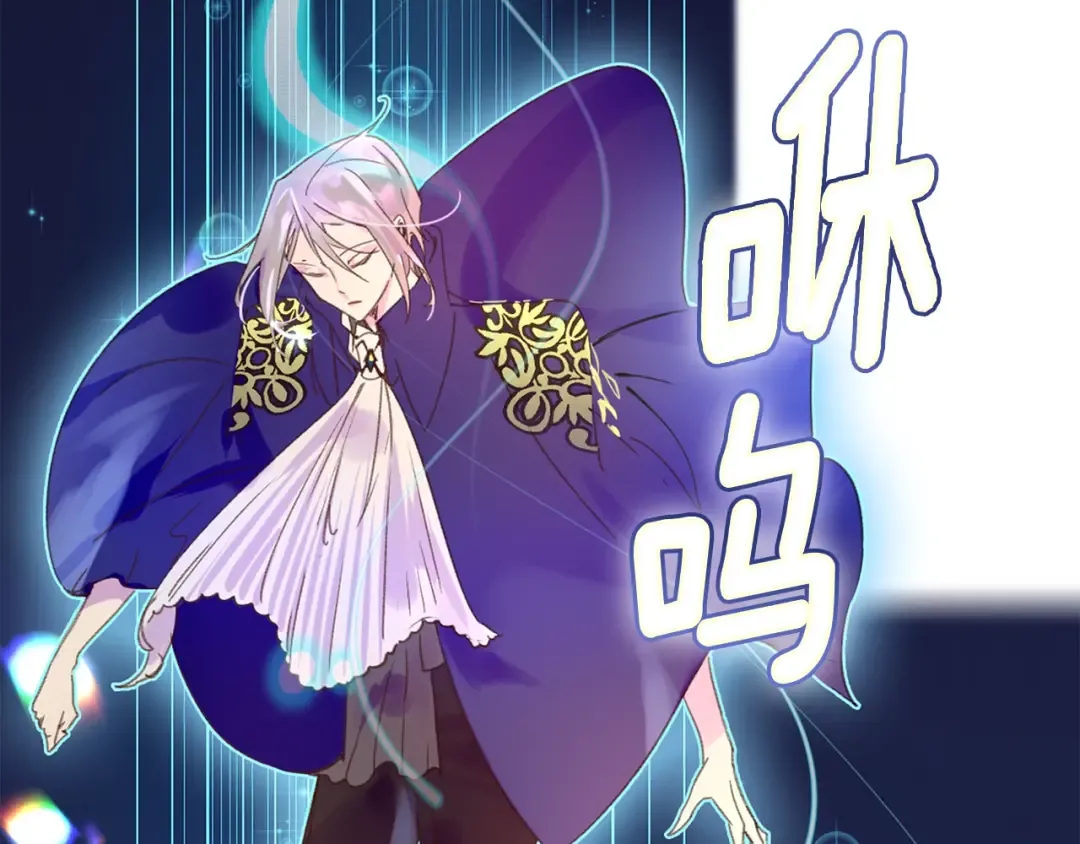 第63话 我怎么会觉得你是怪物 第85页