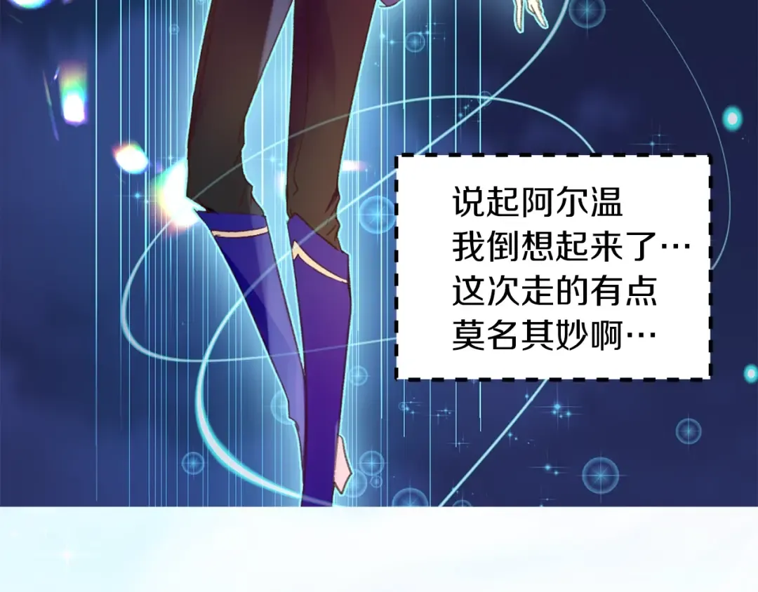 第63话 我怎么会觉得你是怪物 第86页