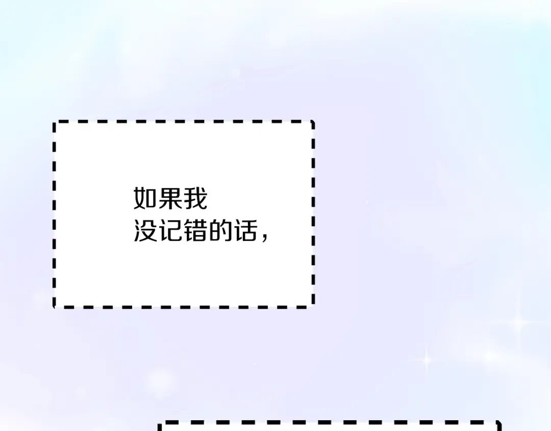 第63话 我怎么会觉得你是怪物 第87页