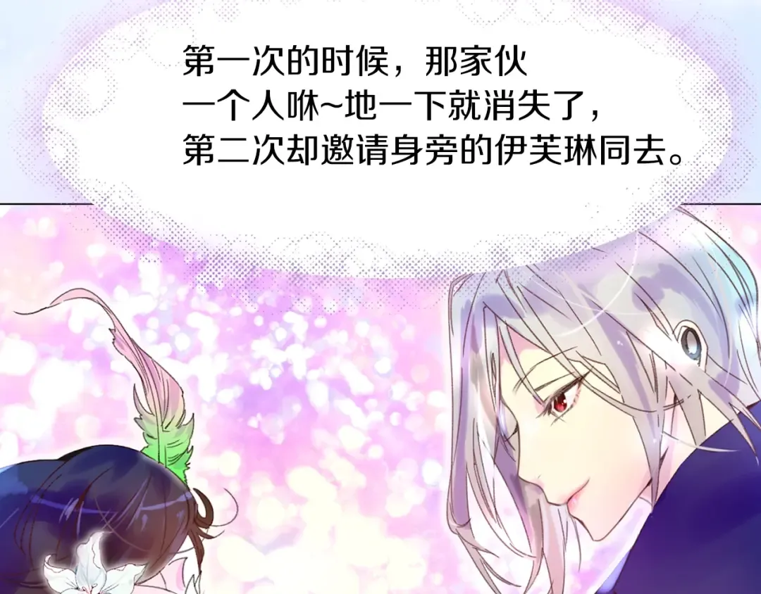 第63话 我怎么会觉得你是怪物 第89页