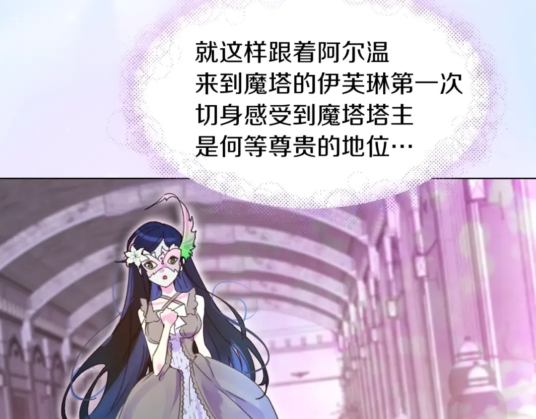 第63话 我怎么会觉得你是怪物 第91页