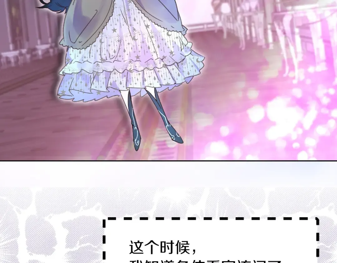 第63话 我怎么会觉得你是怪物 第92页