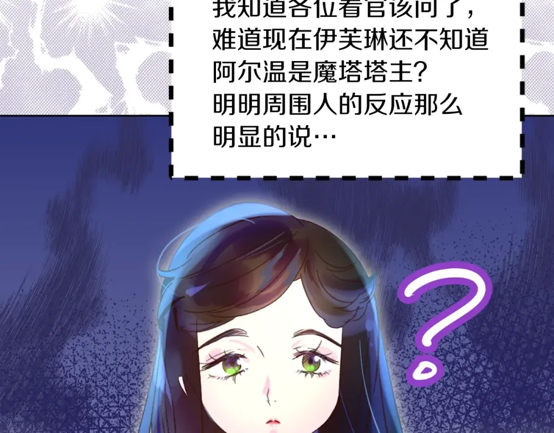 第63话 我怎么会觉得你是怪物 第93页