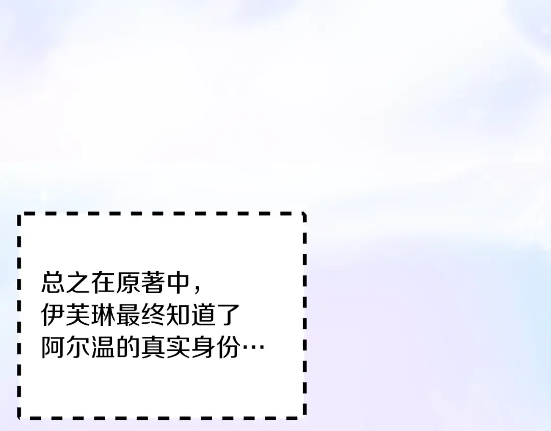 第63话 我怎么会觉得你是怪物 第97页