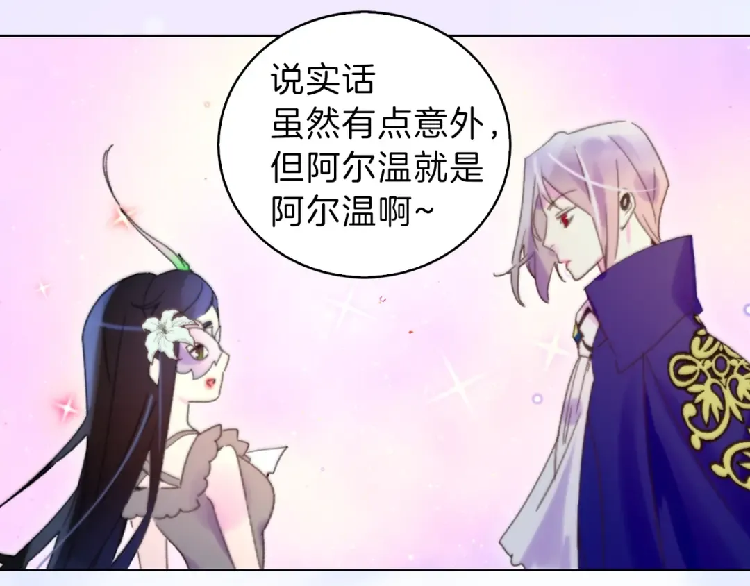 第63话 我怎么会觉得你是怪物 第98页