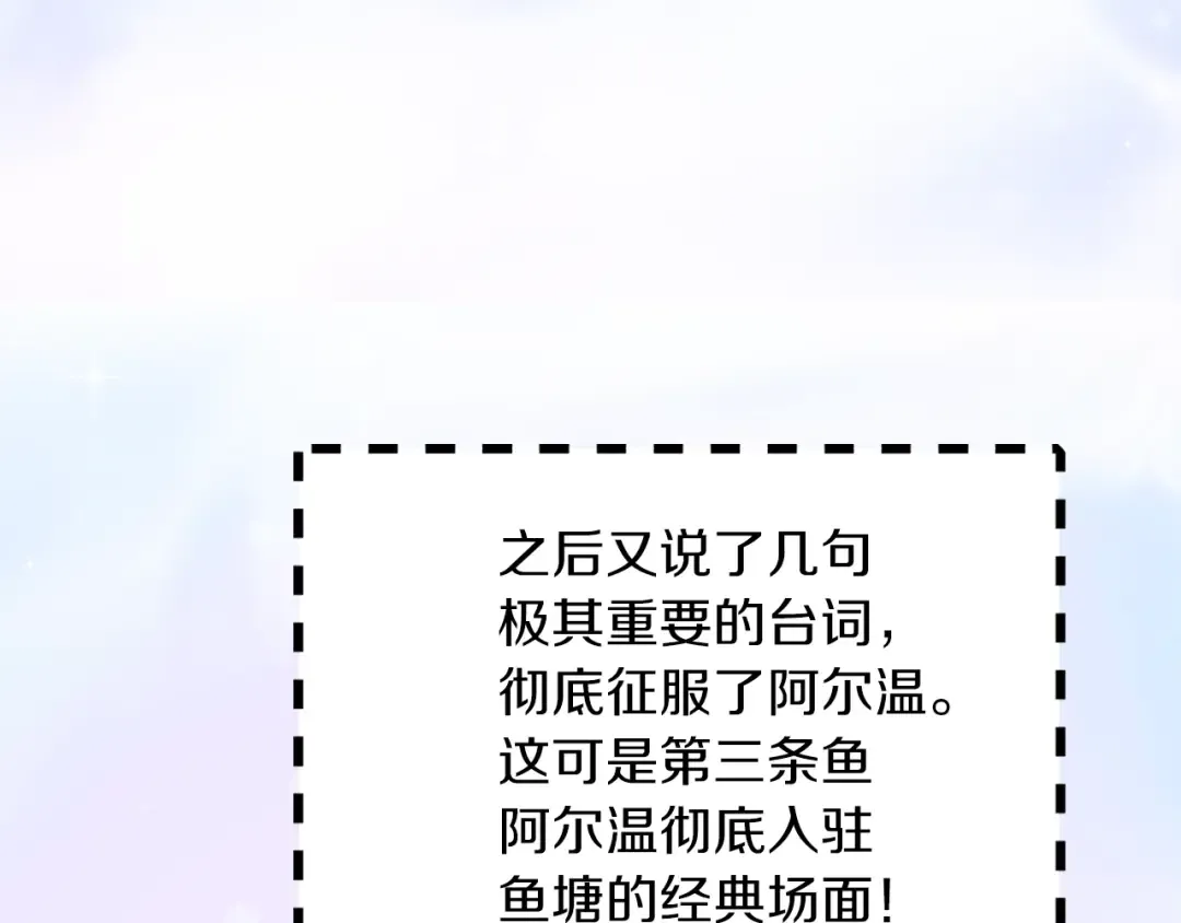 第63话 我怎么会觉得你是怪物 第99页