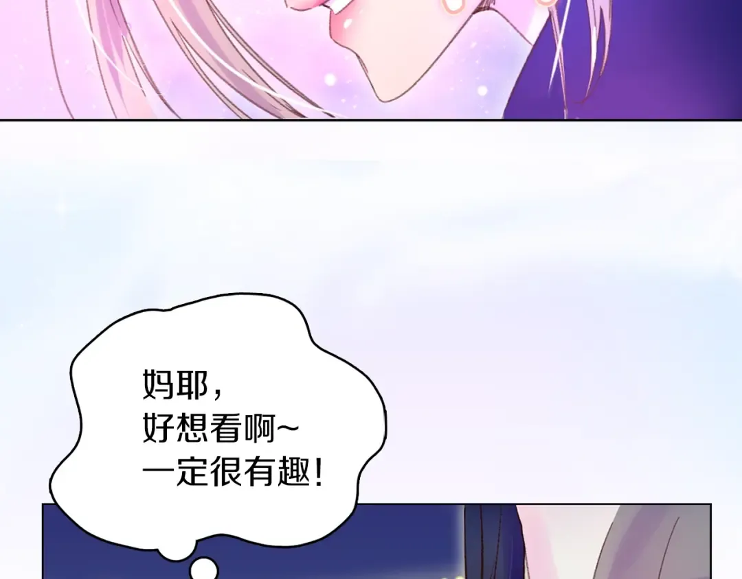 第63话 我怎么会觉得你是怪物 第101页