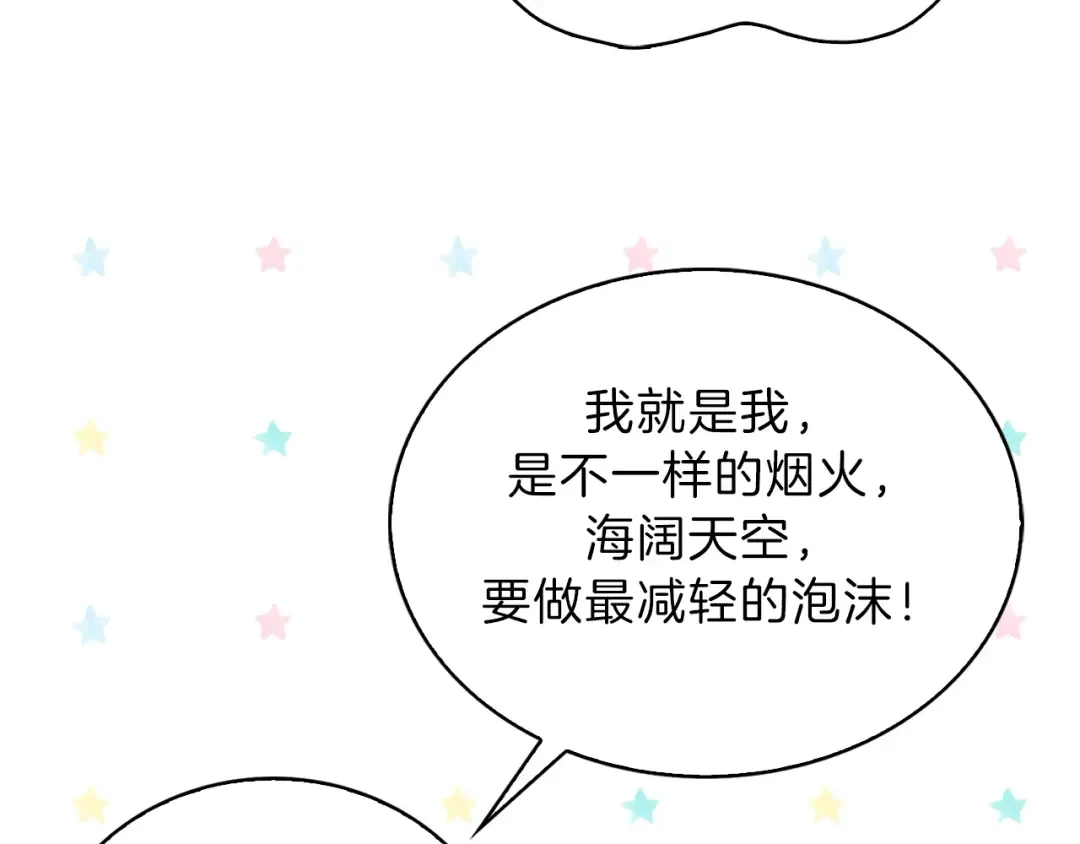 第63话 我怎么会觉得你是怪物 第103页