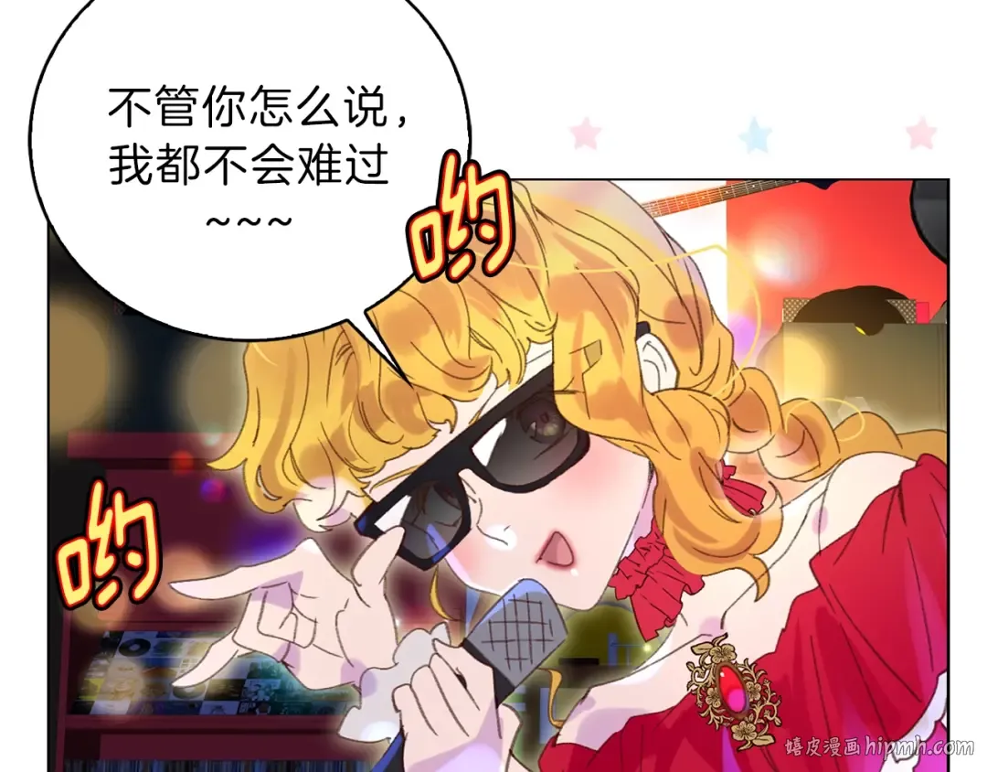 第63话 我怎么会觉得你是怪物 第104页