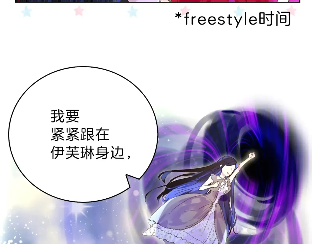 第63话 我怎么会觉得你是怪物 第105页