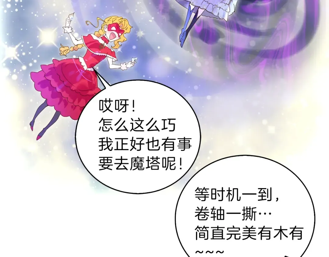 第63话 我怎么会觉得你是怪物 第106页