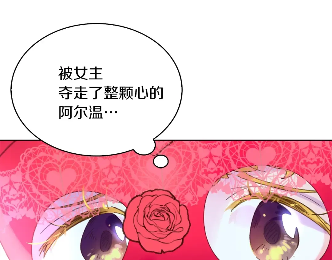 第63话 我怎么会觉得你是怪物 第108页