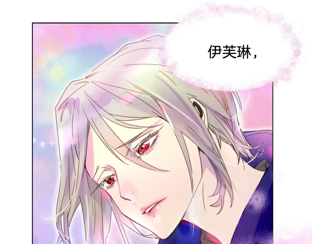第63话 我怎么会觉得你是怪物 第110页