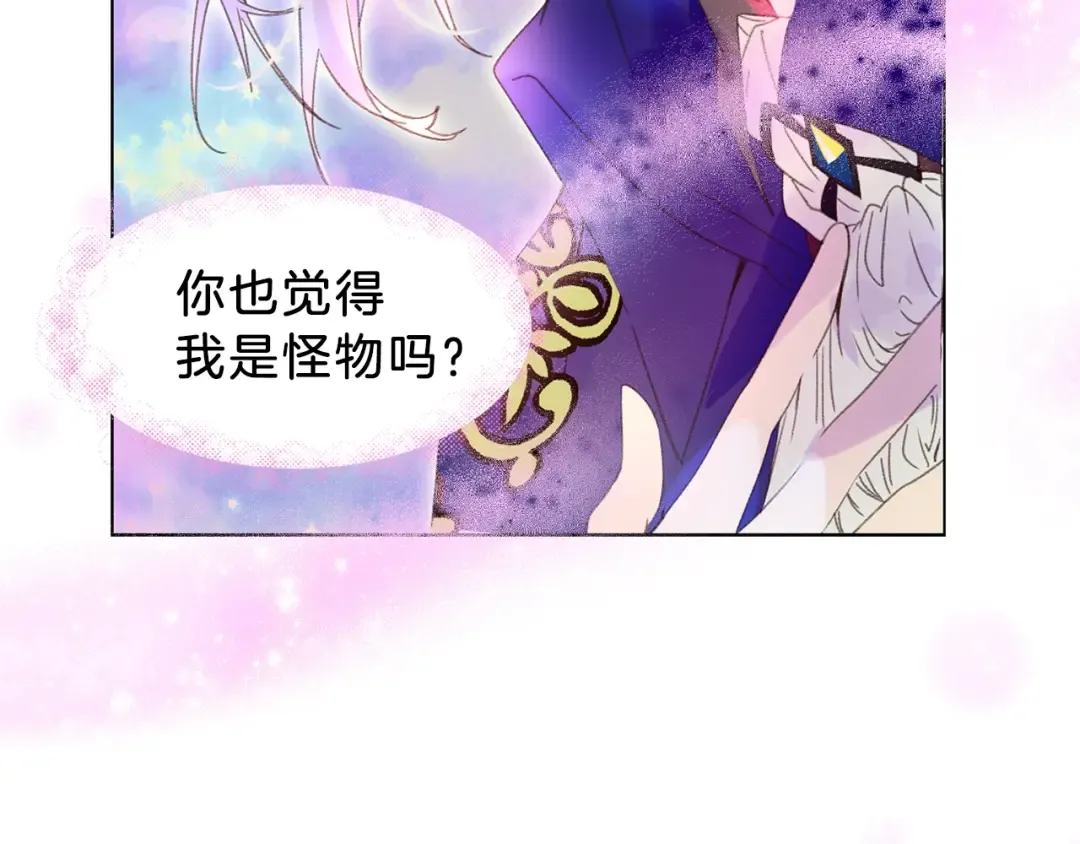 第63话 我怎么会觉得你是怪物 第111页