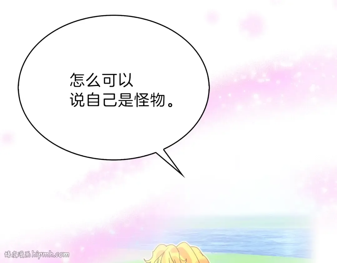第63话 我怎么会觉得你是怪物 第112页