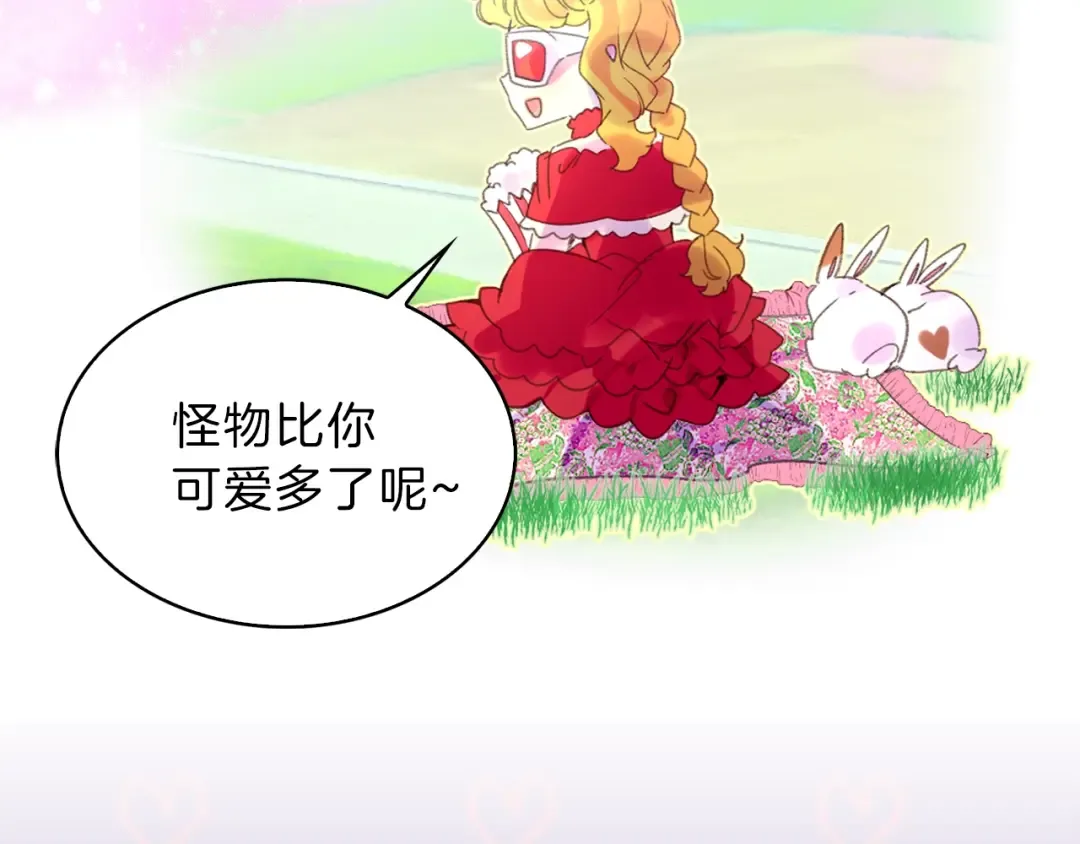 第63话 我怎么会觉得你是怪物 第113页