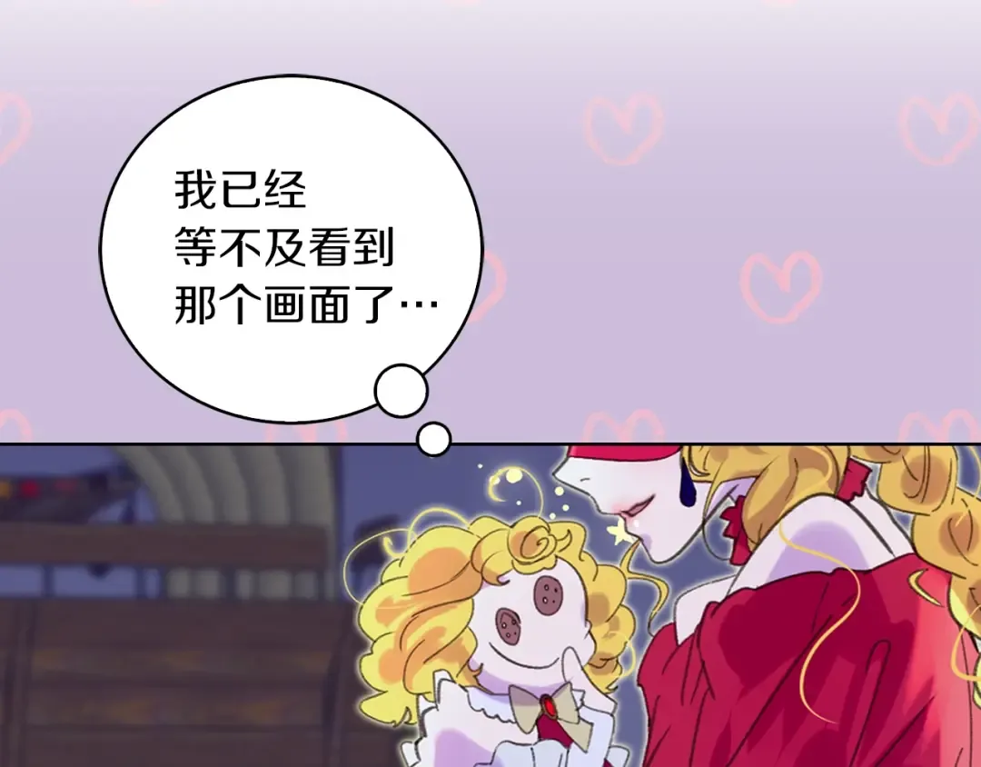 第63话 我怎么会觉得你是怪物 第114页