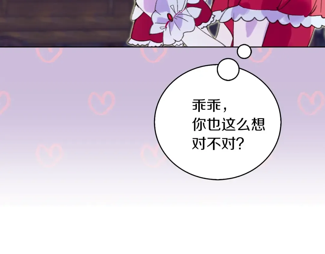 第63话 我怎么会觉得你是怪物 第115页