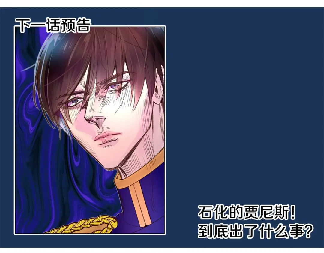 第63话 我怎么会觉得你是怪物 第116页