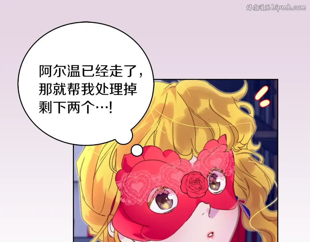 第64话 霸道妹控皇太子 第1页