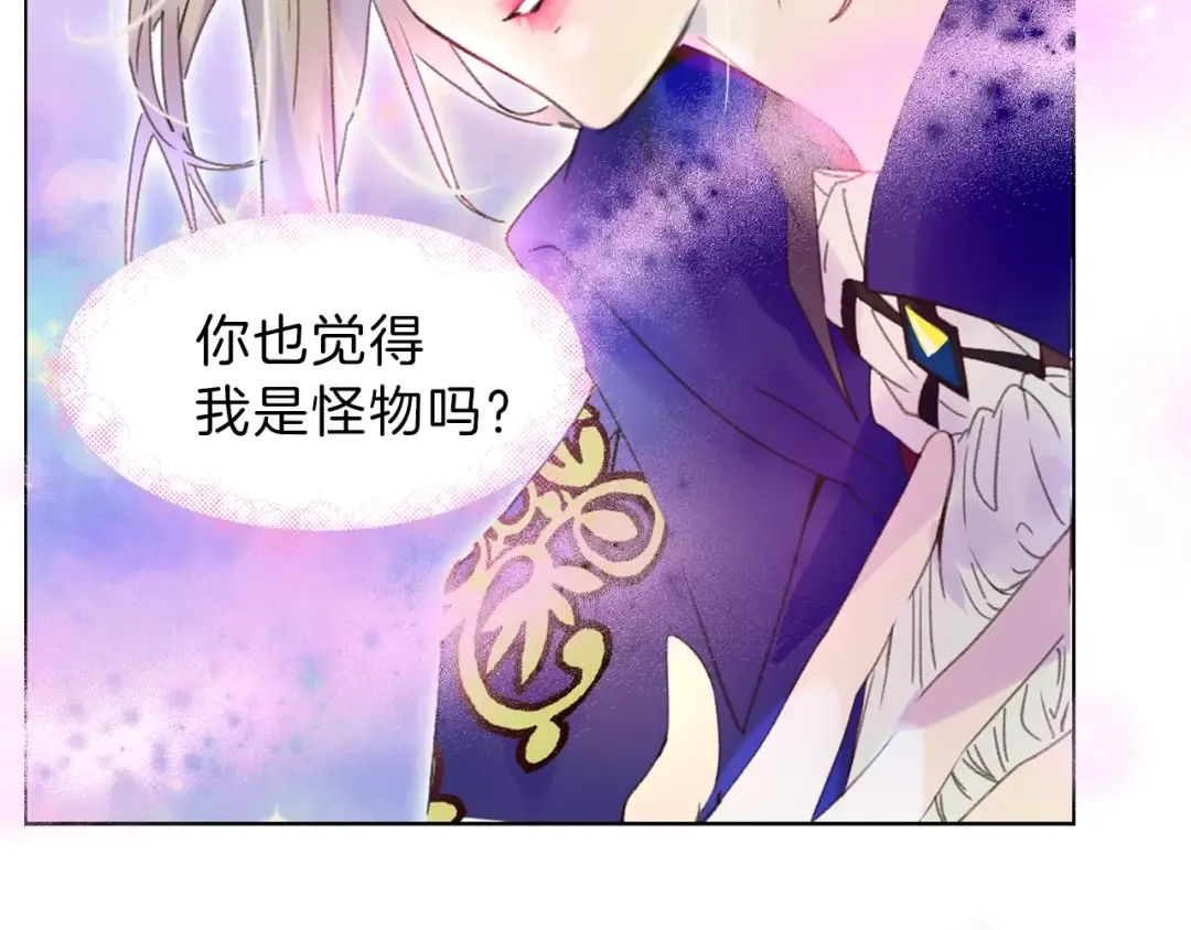 第64话 霸道妹控皇太子 第4页