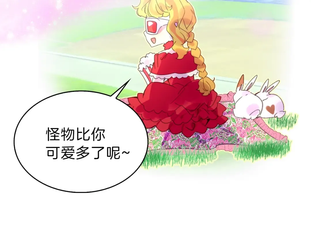第64话 霸道妹控皇太子 第6页